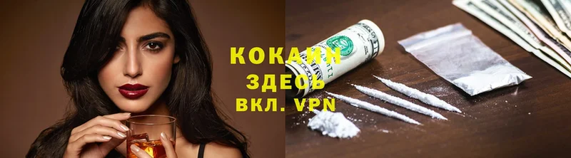 COCAIN VHQ  Ахтубинск 